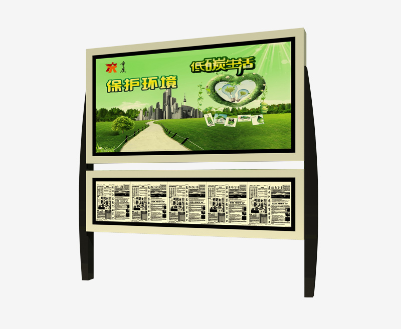 阅报栏