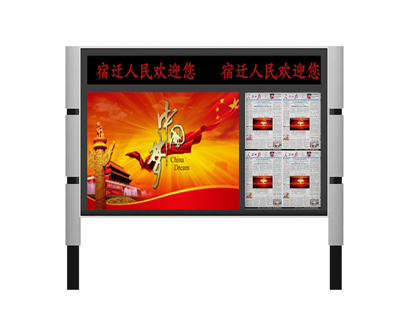 阅报栏