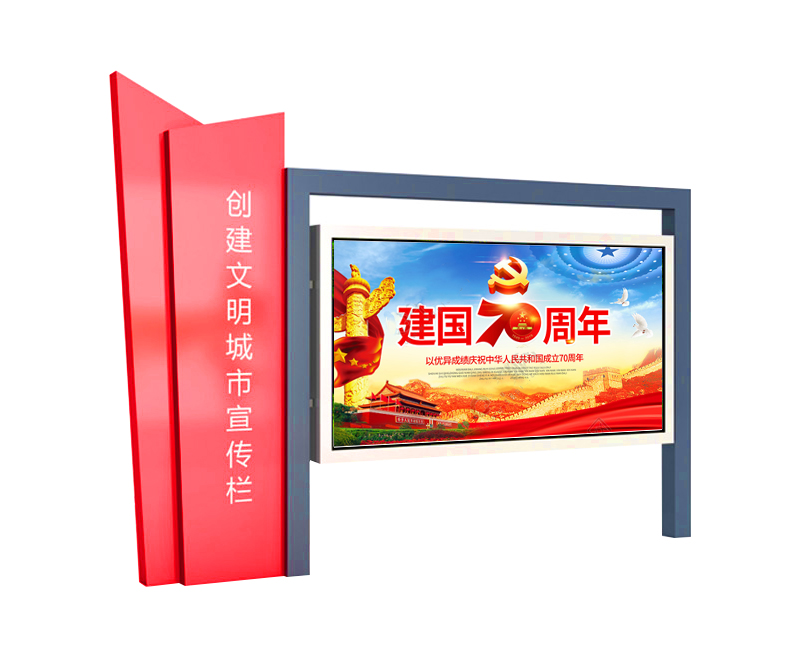 阅报栏