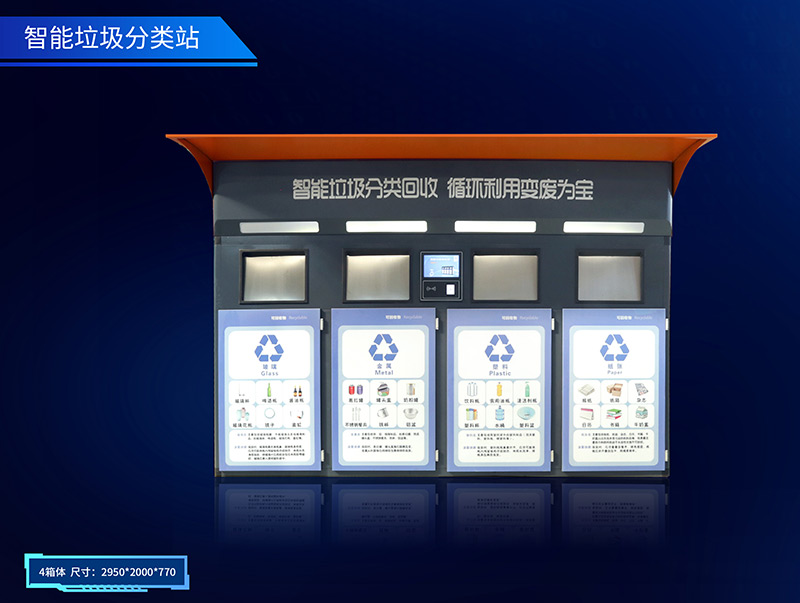 智能垃圾箱-智能垃圾箱批发价格